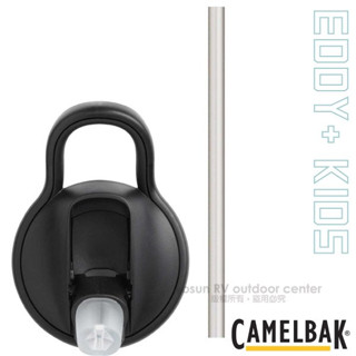 【美國 CAMELBAK】瓶蓋咬嘴+吸管替換組 eddy+/兒童吸管水壺安全材質不含環境荷爾蒙_CB2299001000