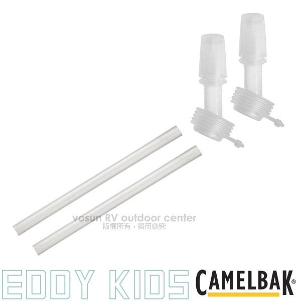 【美國 Camelbak】eddy+ 兒童吸管水瓶咬嘴 + 矽膠吸管 更換2入組 兒童水壺蓋_CB2298101000