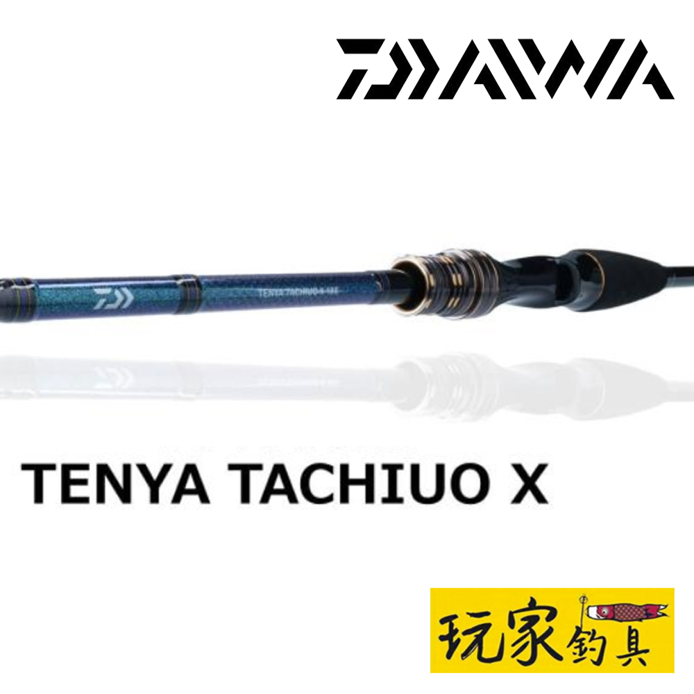 ｜玩家釣具｜DAIWA TENYA TACHIUO  X 200 平價 天亞竿