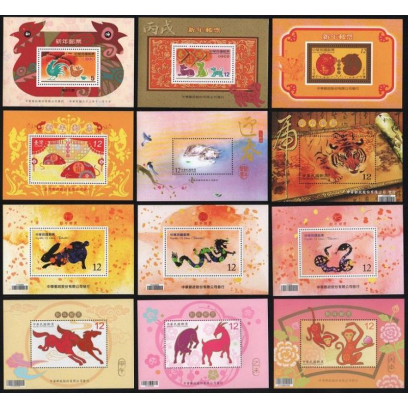 12張一組 12年度套組《台灣郵票小型張》新年郵票小型張(全-四輪生肖)（93.12.01發行起）