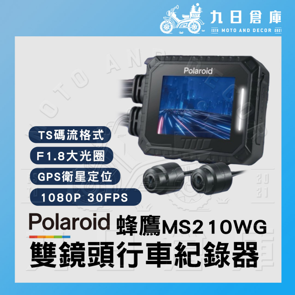 【Polaroid 寶麗萊】 MS210WG  巨鷹 巨蜂鷹 機車行車紀錄器  贈32G記憶卡 合作車行可預安裝
