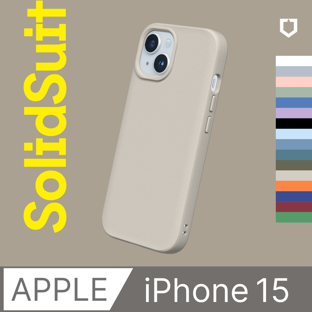 犀牛盾SolidSuit防摔背蓋手機殼 - iPhone 15手機殼 防摔殼