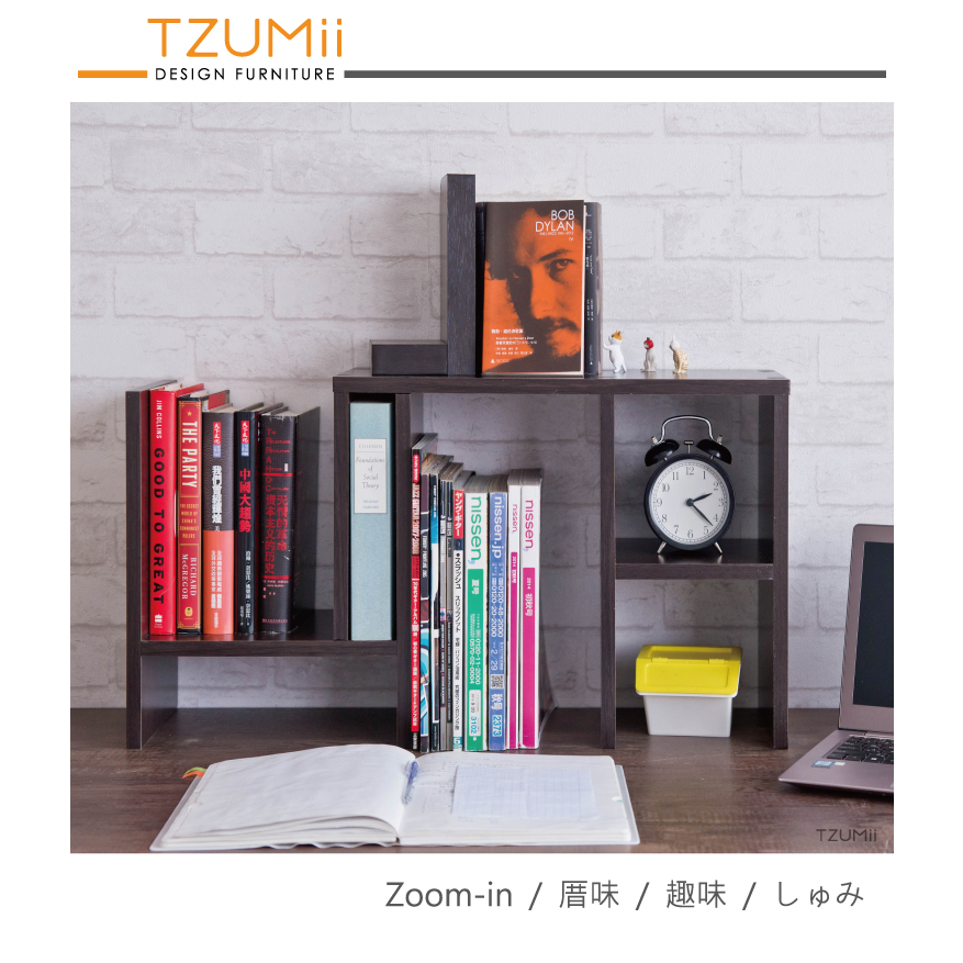 TZUMii伸縮置物收納書架/桌上架-三色可選