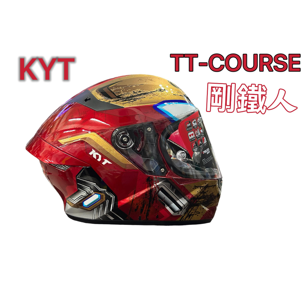 《安心帽屋》免運 新到貨 KYT  TT-COURSE鋼鐵人全罩  安全帽