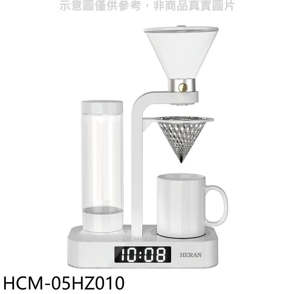 《再議價》禾聯【HCM-05HZ010】花灑滴漏式LED時鐘顯示咖啡機(全聯禮券100元)