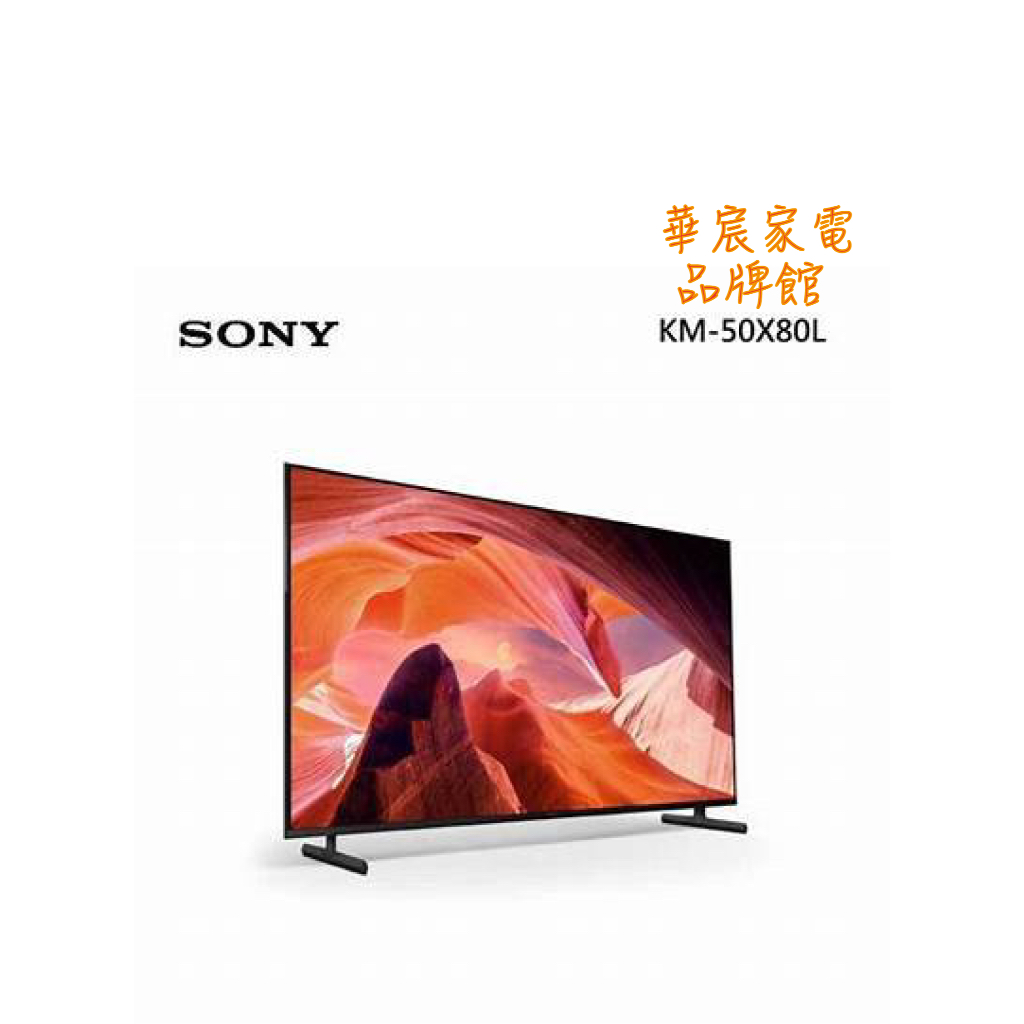 SONY 索尼 50吋4K聯網電視 KM-50X80L / 50X80L