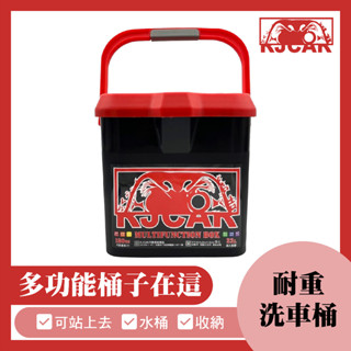 RJCAR DIY洗車必備 全方位超耐重洗車桶/ 耐力桶