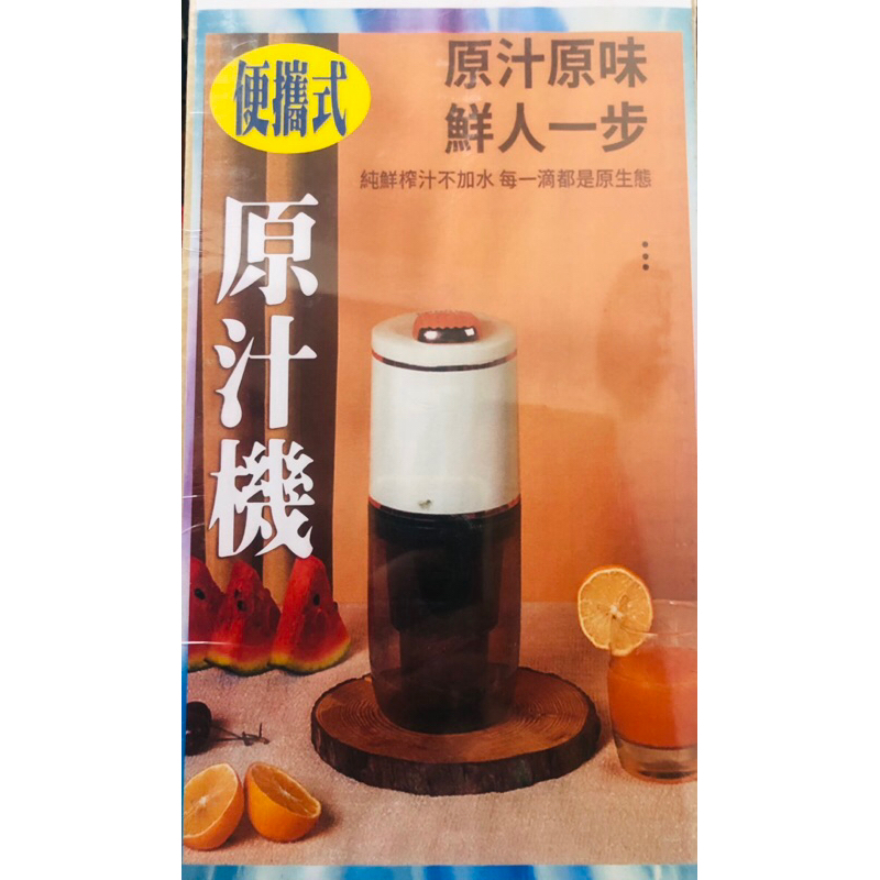 台灣現貨 渣汁分離慢磨機隨行杯 便攜式原汁機 娃娃機