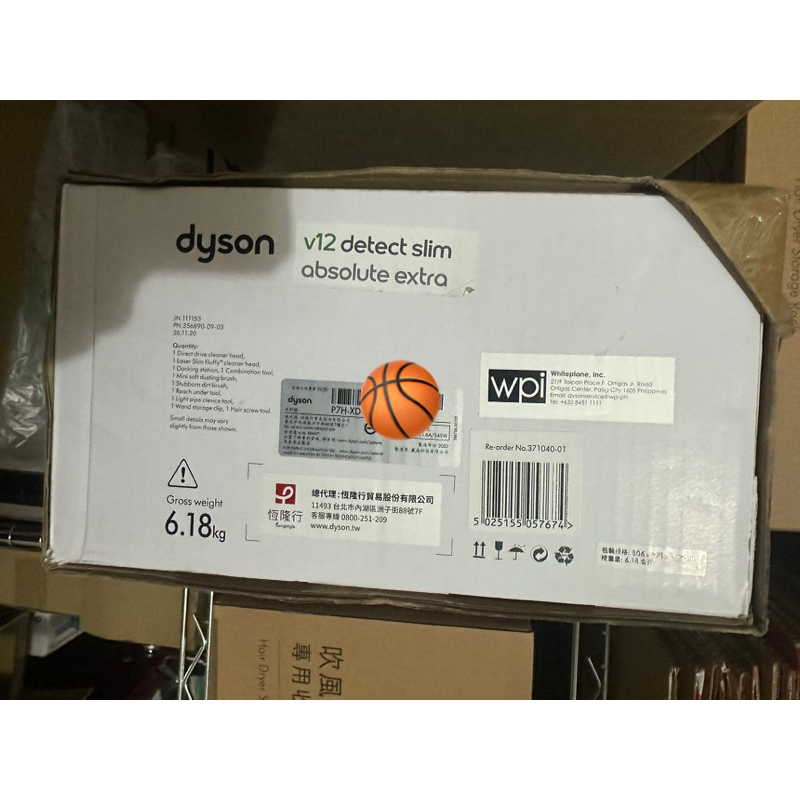 Dyson V12 Detect Slim™ Absolute 雙電池版本 全新未拆