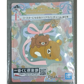 * 日本 Rilakkuma 拉拉熊 一番賞 造型 軟膠 珠鍊 吊飾