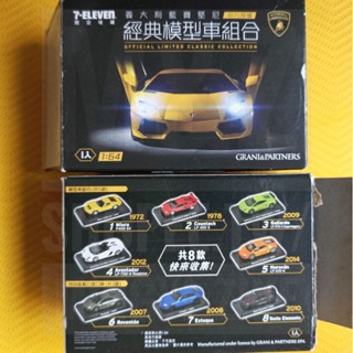 全新僅拆封供選款 7-11 Lamborghini 藍寶堅尼經典模型車組合(1:64) 7號 8號 現貨
