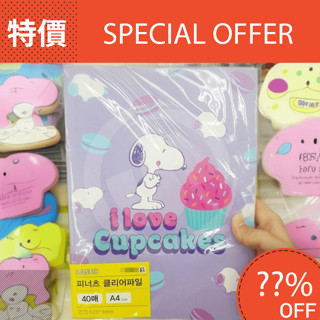 現貨 韓國代購 熱門 大創 DAISO Snoopy 史努比 資料夾 線圈筆記本 便條本
