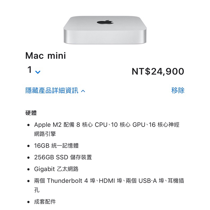 Mac mini 16g m2 已預定
