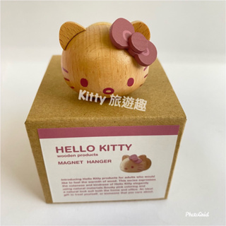 [Kitty 旅遊趣] Hello Kitty 木製磁鐵架 凱蒂貓 擺飾 禮物 收藏