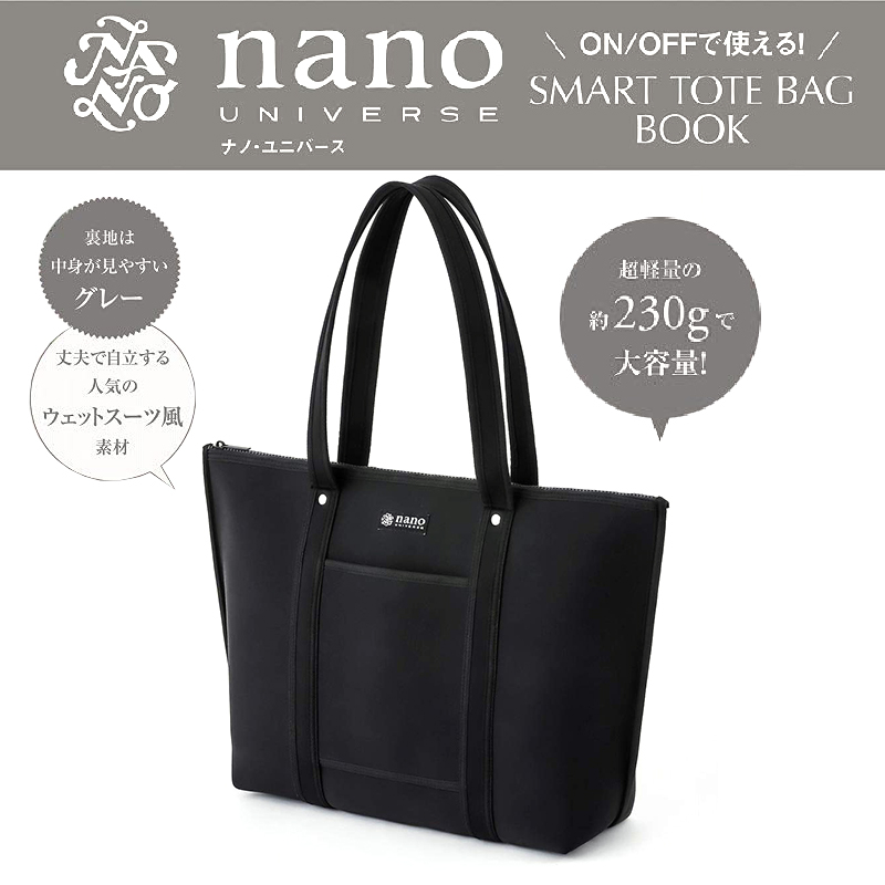 wbar☆日本雜誌附錄 nano・universe輕量大提背袋 波士頓包 手提包 單肩包 肩背包 旅行袋