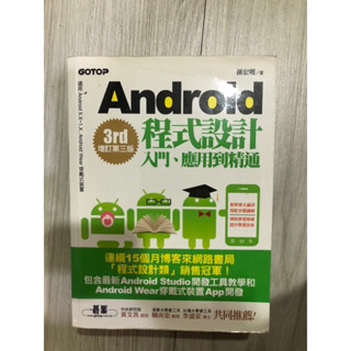 《二手書》資管系Android 程式設計