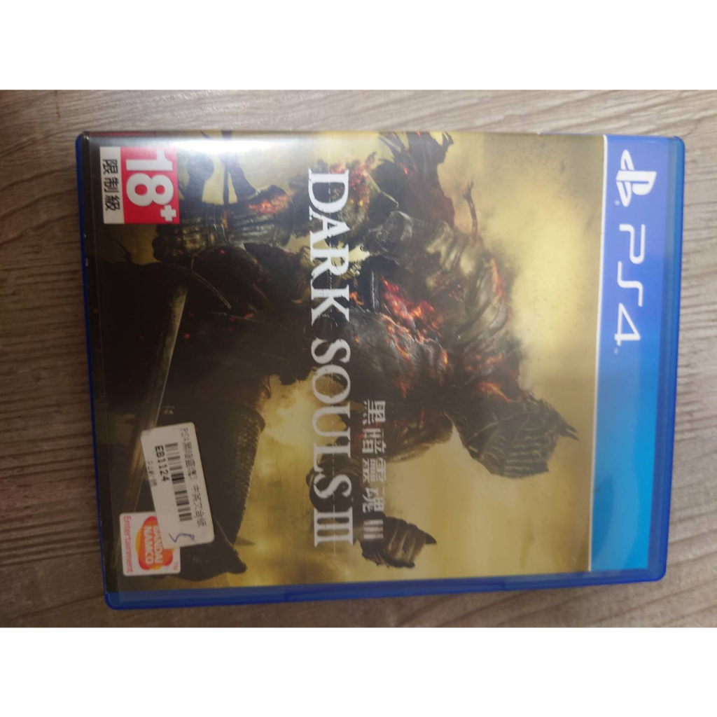 【二手】PS4 黑暗靈魂III Dark souls 3 中文版 盒裝完整 9成新