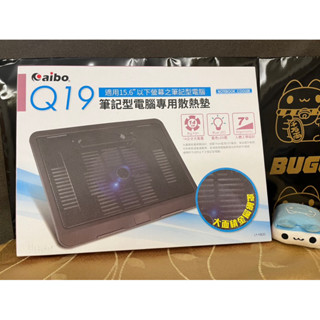 aibo Q19 筆記型電腦專用散熱墊 LY-NB20 (福利出清)