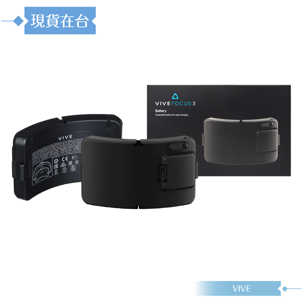 HTC VIVE Focus 3 Battery 替換式電池組【台灣原廠公司貨】
