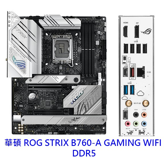 ASUS 華碩 ROG STRIX B760-A GAMING WIFI DDR5 1700腳位 主機板