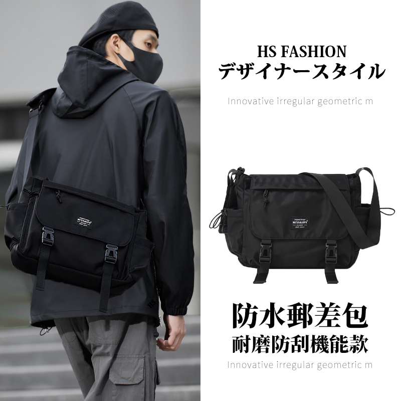 【木村JPN】郵差包 側背包 防水側背包 防水郵差包 側背包男 郵差包男 肩背包 斜背包 男生胸包【HSHW-286】