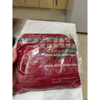 多功能折疊型 輕量環保購物袋 後揹 肩揹 手提 折疊收納