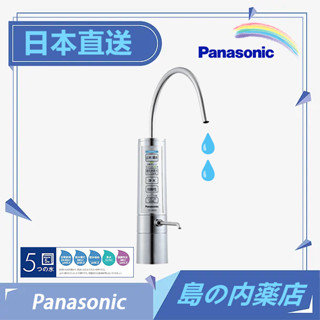 【日本 直送】含稅直送 Panasonic 國際牌 整水器 水素水生成器 TK-HB50 日本製 鹼性離子整水機