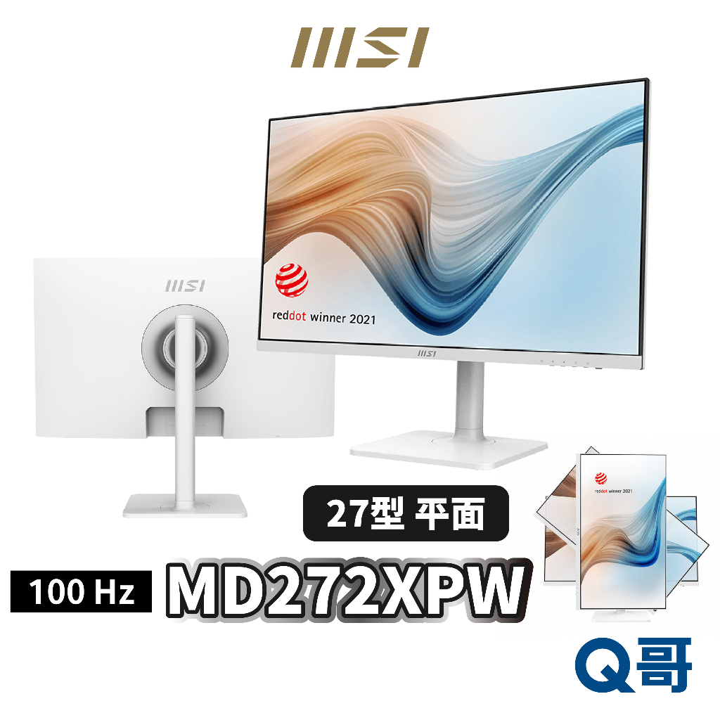 MSI 微星 MODERN MD272XPW 27吋 平面美型螢幕 IPS HDMI 100Hz 電腦螢幕 MSI525
