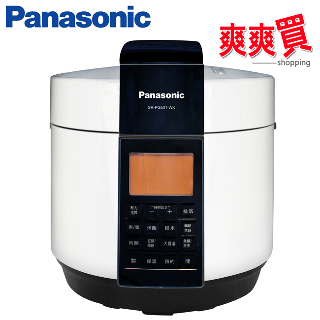 Panasonic國際牌 5公升微電腦壓力鍋 SR-PG501