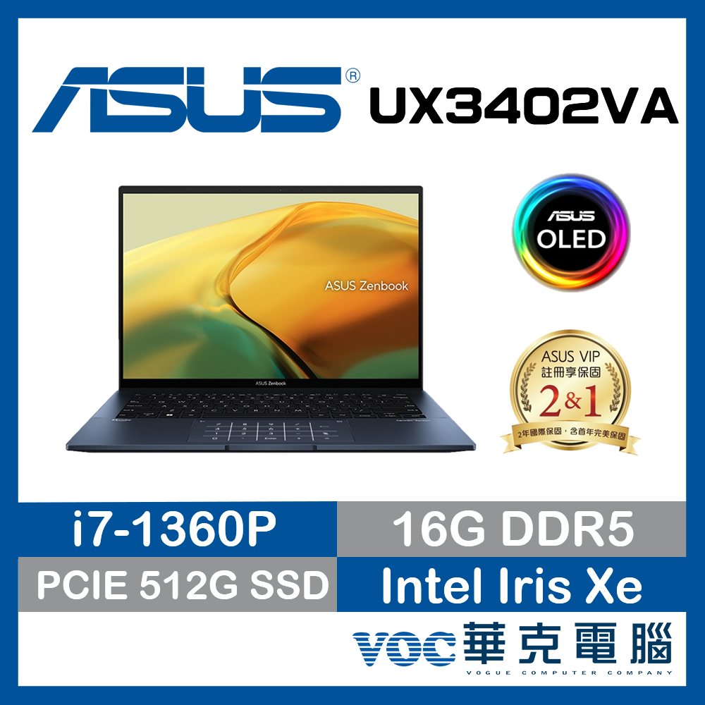 ASUS Zenbook UX3402VA-0082B1360P 商務 EVO 13代 PD充電