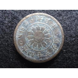 【全球硬幣】 日本 明治34年 五錢 白銅幣 Japan coin XF