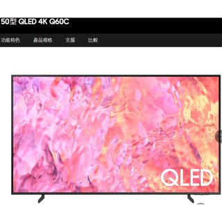 【游蝦米 最划算】三星 SAMSUNG QA50Q60CAXXZW 50吋 4K QLED 智慧連網顯示器*詢問超低價