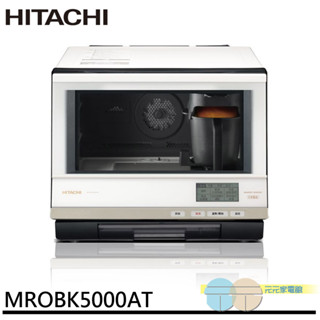 HITACHI 日立 33L 日本原裝 過熱水蒸氣烘烤微波爐 珍珠白 MROBK5000AT