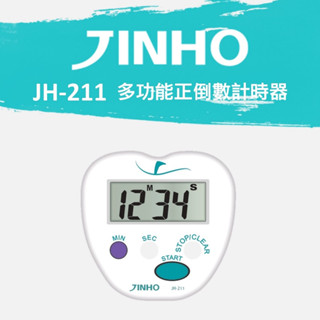 電子計時器 臺灣品牌JINHO京禾 廚房計時器 正負倒計時 鬧鐘計時器 蘋果計時器 多功能計時器 可愛造型 JH-211