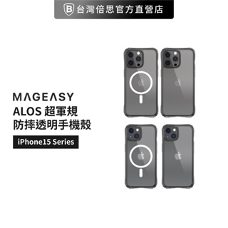 【SwitchEasy】魚骨 iPhone 14 /15系列 ALOS 超軍規防摔透明手機殼（M系列支援MagSafe）