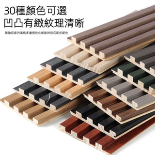 客製化 格柵板訂製 實木格柵 木格柵 旋轉格柵 內凹格柵 半圓格柵 裝潢背景牆格柵 木欄柵 格柵一體牆面裝飾板格柵板訂製