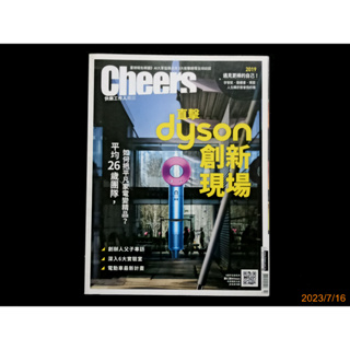 【9九 書坊】Cheers 快樂工作人雜誌 NO.220 2019年2月號│直擊dyson創新現場 創辦人父子專訪
