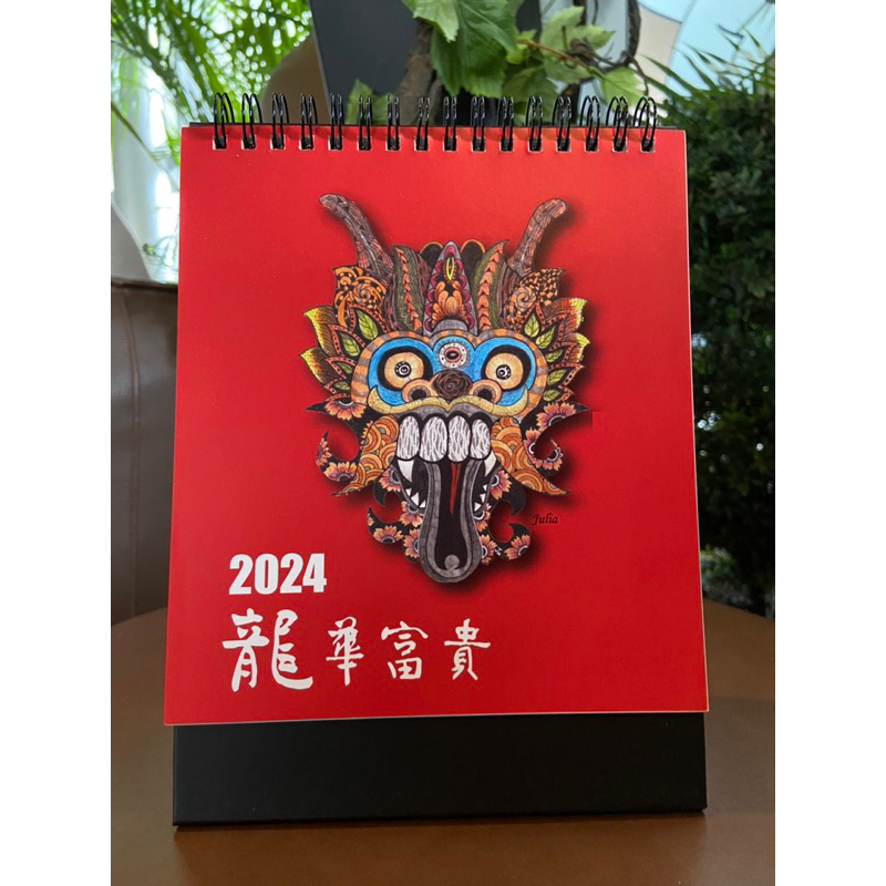 2024龍華富貴 禪繞手繪桌曆