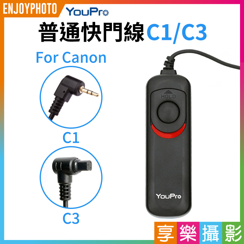 享樂攝影★快門線 for Canon 1D 5D 5D2 7D 50D/ 760D 60D 70D 相容RS80-N3