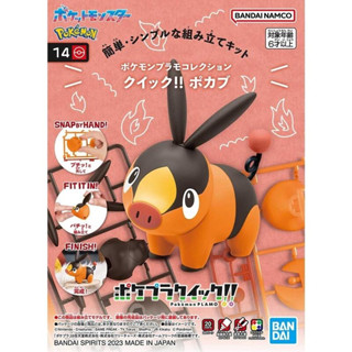 BANDAI 組裝模型 Pokémon PLAMO 收藏集 快組版 #14 精靈寶可夢 暖暖豬『妖仔玩具』 全新現貨