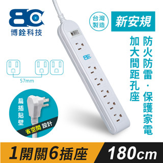 <<最新安規>>臺灣製MIT【1開6插15A過載保護電腦延長線-專用變壓器插座】延長線/保護/一開六插孔/KTC-318