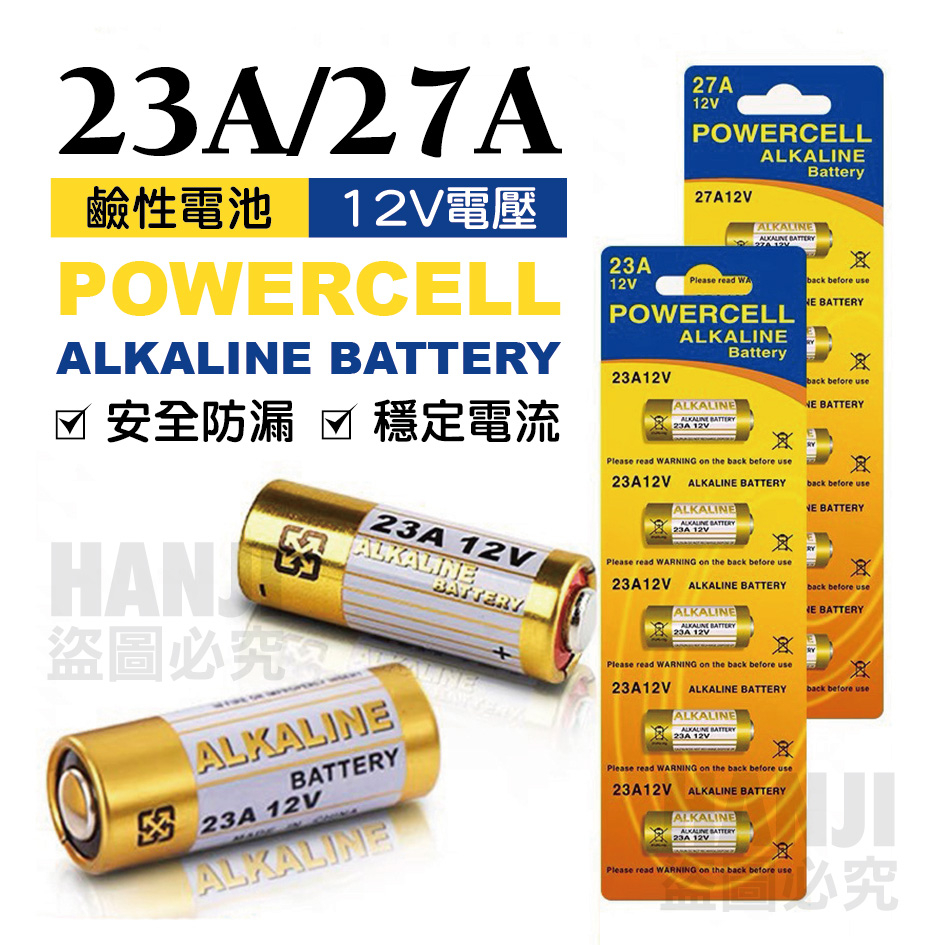 【台灣現貨買10送1】23A12V電池 27A12V電池 電池 紙卡裝 汽車 機車 鐵捲門 遙控器 門鈴 鈕扣電池