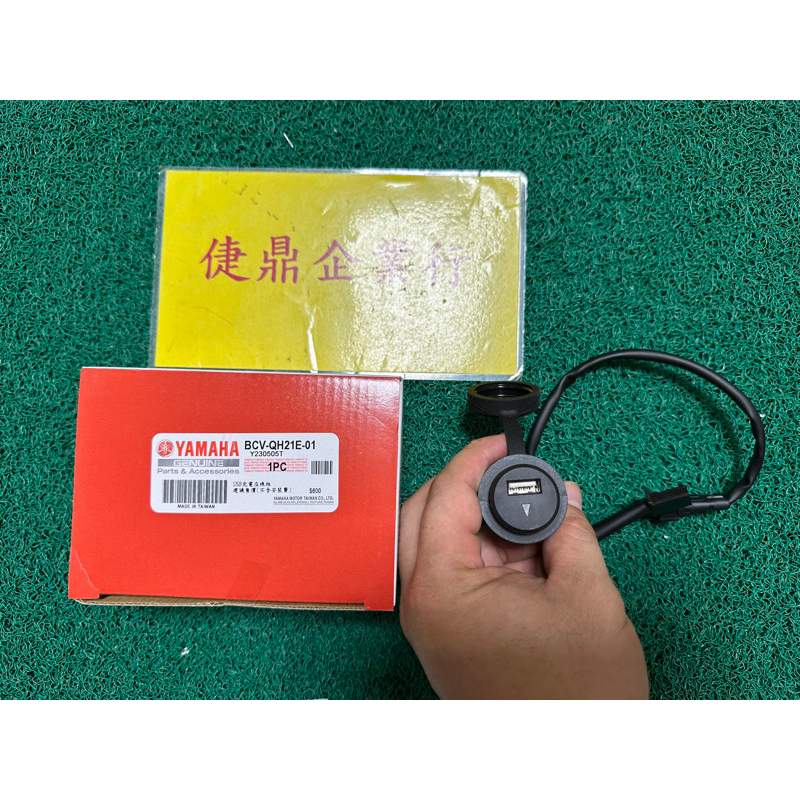 YAMAHA 原廠 AXIS Z 七期 JOG 125 USB充電座線組 料號：BCV-QH21E-01