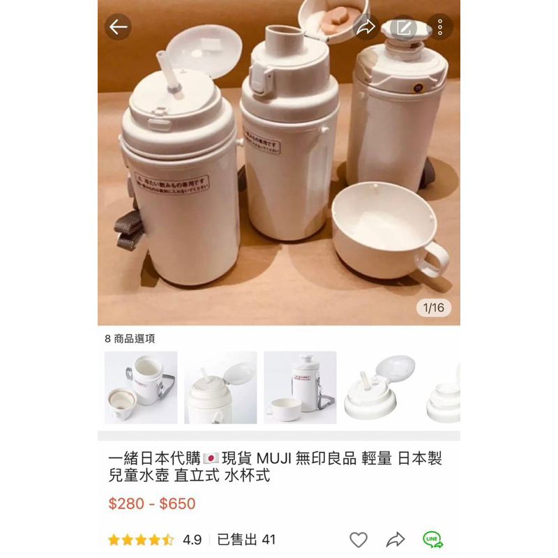 一緒日本代購🇯🇵現貨 MUJI 無印良品 輕量 日本製 兒童水壺 直立式 水杯式