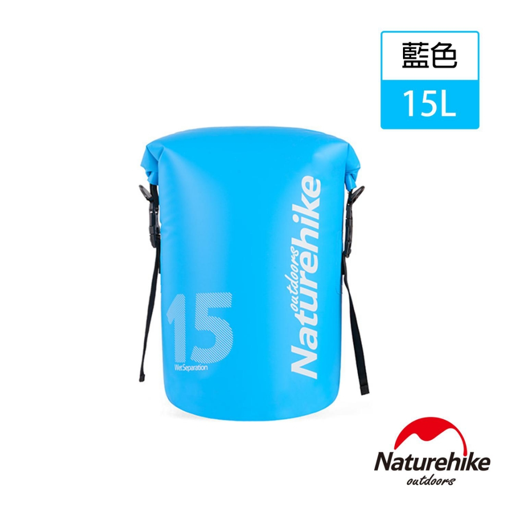Naturehike 15L波賽頓乾濕分離超輕防水袋 (藍色) 收納袋 背包
