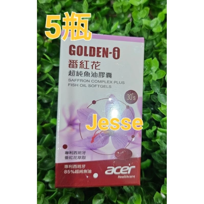 🤑好評好評🤑🎀現🎀貨🎀 GOLDEN-i 番紅花超純魚油膠囊 宏碁集團 西班牙專利頂級超濃縮魚油芯暢組