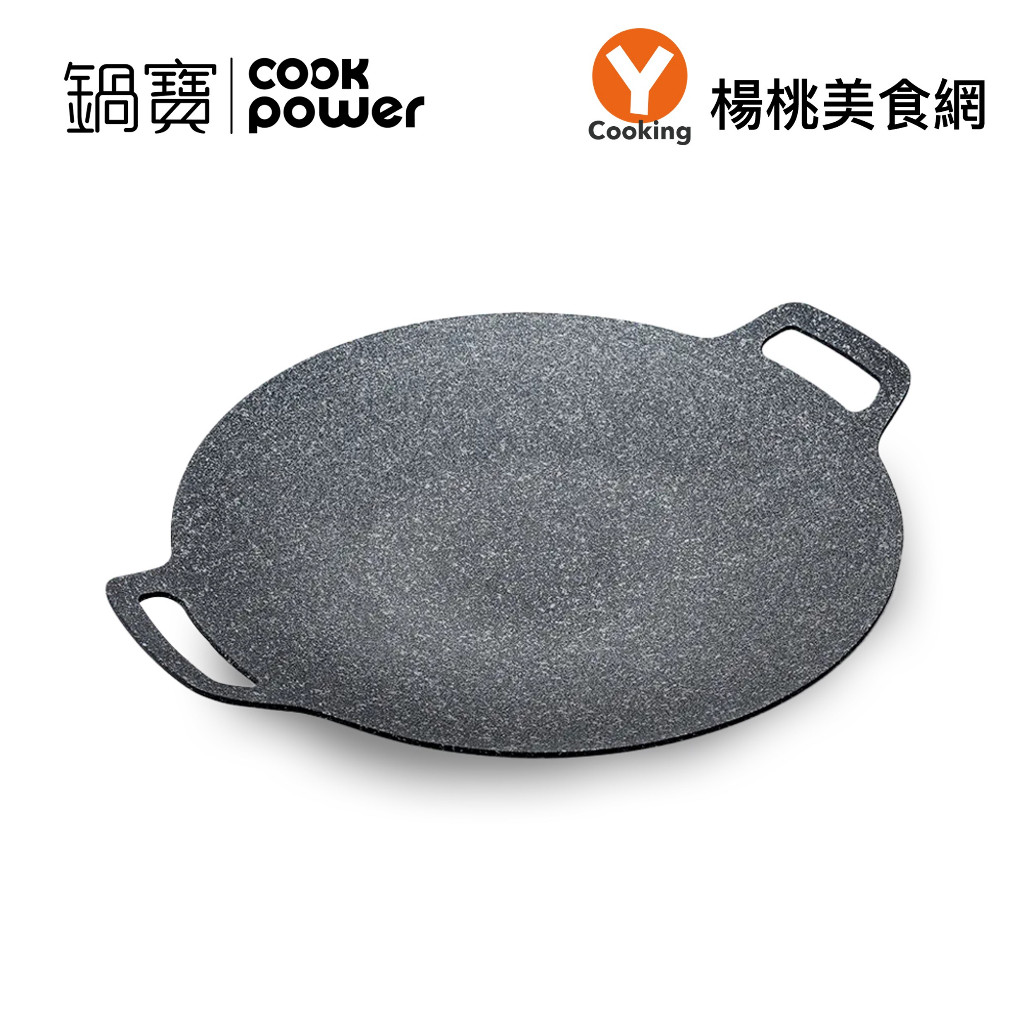 【CookPower】韓式不沾鑄造燒烤盤38cm附收納袋(IH/電磁爐適用)【楊桃美食網】烤盤