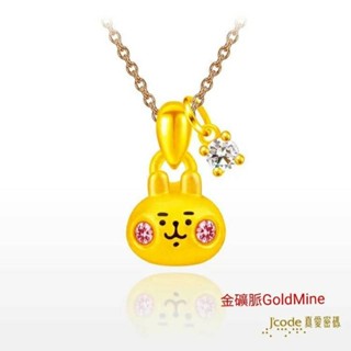 (現貨)金礦脈GoldMine 閃鑽粉紅兔兔 黃金墜項鍊 真愛密碼金飾 卡娜赫拉的小動物 生日禮Y9
