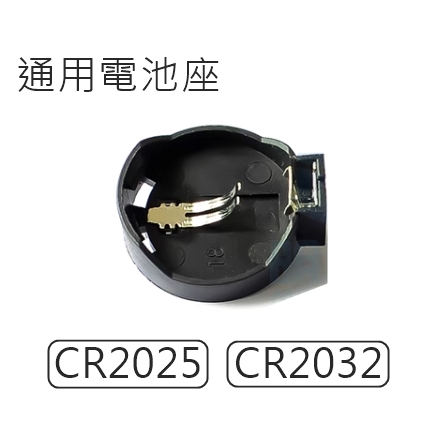 【環島科技】CR2032 鈕扣電池盒 CR2025 LIR2032 水銀電池 電池盒 台灣現貨