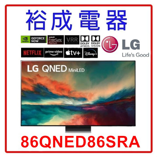 【裕成電器.來電驚爆價】LG 86吋 QNED miniLED 4K AI TV顯示器 86QNED86SRA